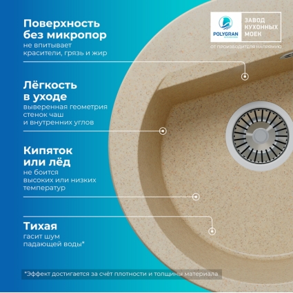 Мойка кухонная POLYGRAN ATOL 460 (опал №328) Мойка кухонная POLYGRAN ATOL 460 (опал №328)